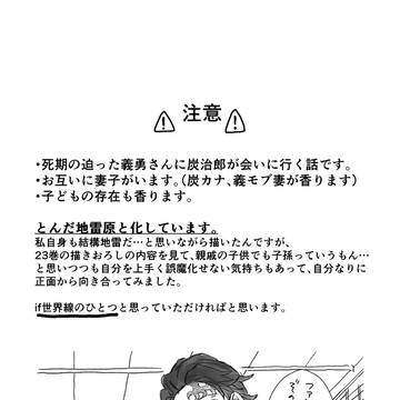 またねの話