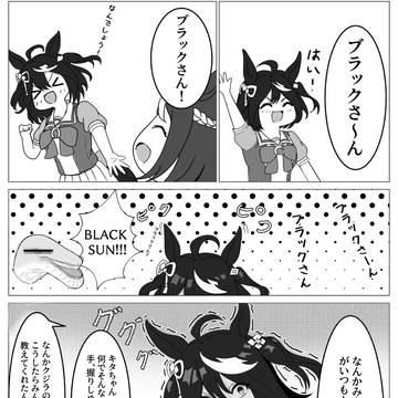 キタサンブラックさん