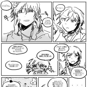 [翻訳] 誇大妄想症バゲットパン