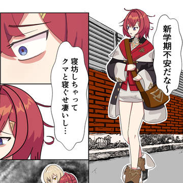 登校中出会ったイケ魔女