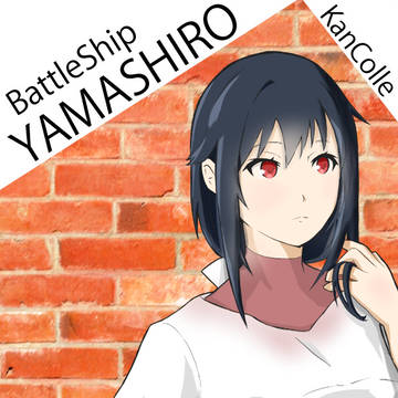 演習終わりの山城さん