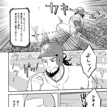 【キロ白】「お付き合いまであと◯点/いーぷ」【アンソロ再掲】