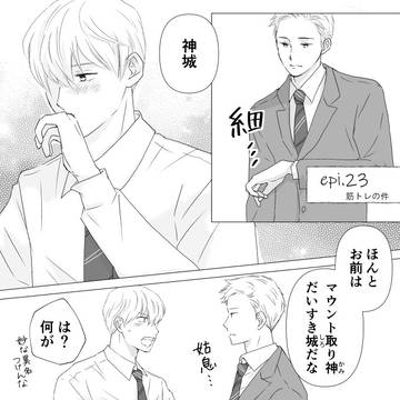 5月号の漫画