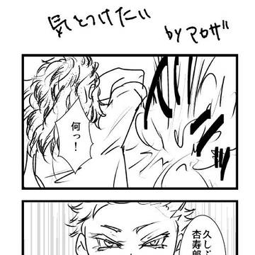 [キメツ学園]気を付けたい