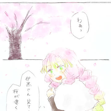 【kmt】常初花