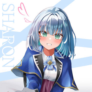 シャロン様