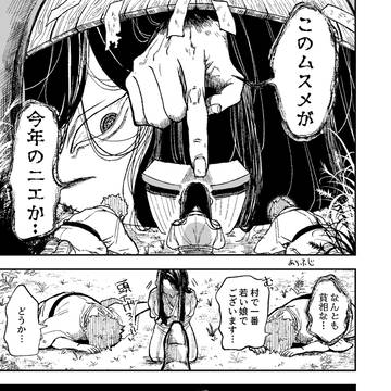 初めて〇〇された神さまの話