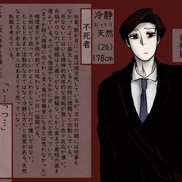 静ルコつめ1