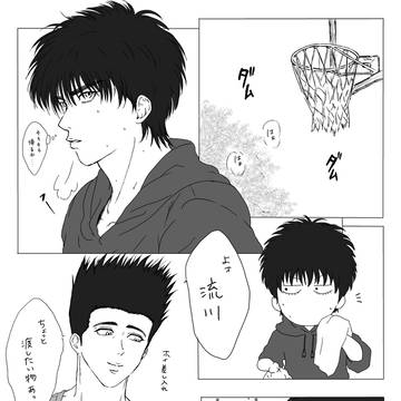 イヤフォン無くした流川にサプライズする仙道の話
