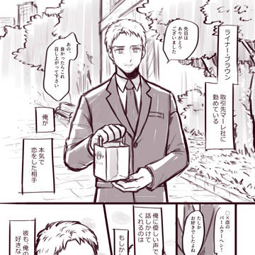 俺のものにならないのなら