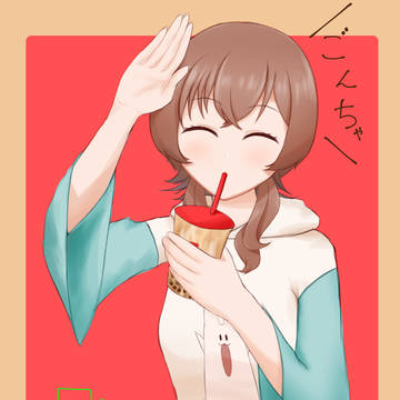 タピオかりこ