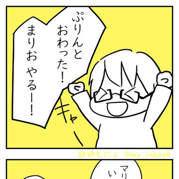 ＃もにょめも 2023年4月