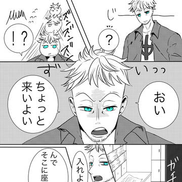 マルコ隊長にはお見通し