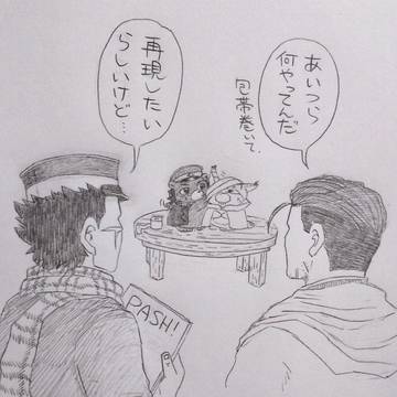 ぱっしゅの表紙を真似したいフォゼ杉とフォゼ尾