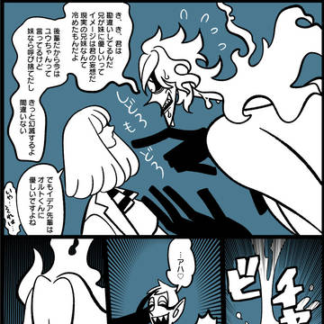 ツイステ夢8ほぼイデ監