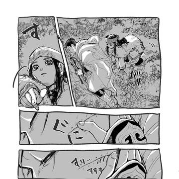 思春期アシㇼパのいたずらとおとなげない尾形の仕返し