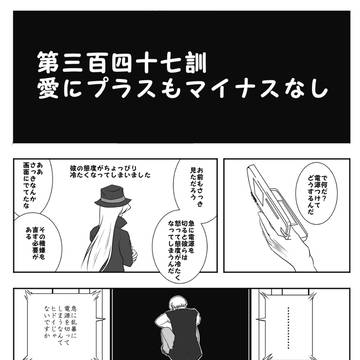 【名探偵コナン】銀魂トレスパロ22【黒の組織】