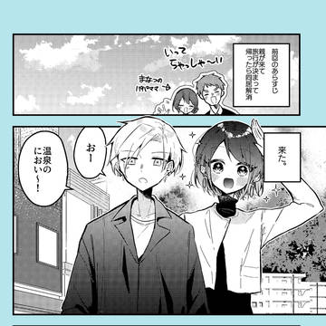 可愛い女の幼馴染と同居する話 8話