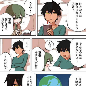 先輩がうざい後輩の話【209】