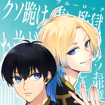 ドイツ組