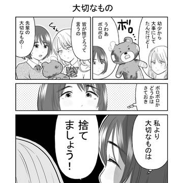 【サイコパス百合】先輩と後輩④