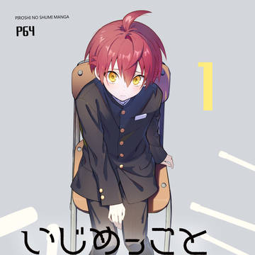 【宣伝】まとめ本その１出します