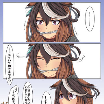 54───哀願