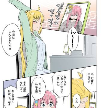 通話ぼ虹（付き合ってない）
