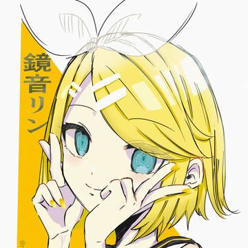 リンちゃん
