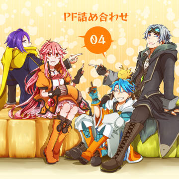 PF詰め合わせ04