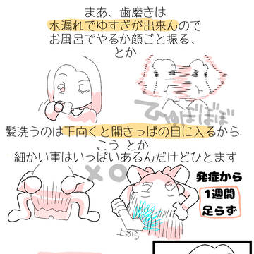 顔面神経麻痺だってよ⑤