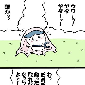 泣いちゃった！！
