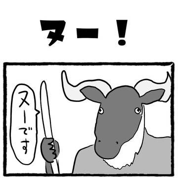 Twitter4コマまとめ