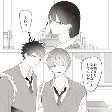 可愛くしたい、なりたい、ならないで