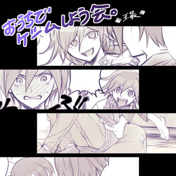 【V3/腐】おうちでゲームしよう会【王最】