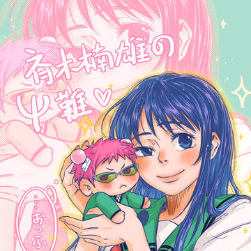 斉照2023复健！