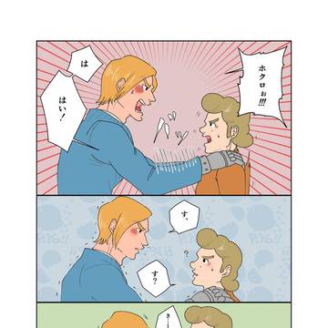 ドマホクまとめ