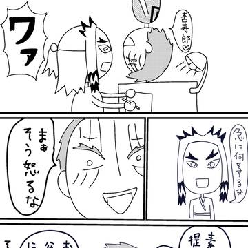 俺と君は付き合ってもいない