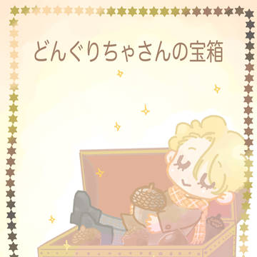 💎商らくがき 24