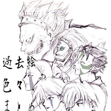 過去絵詰め２