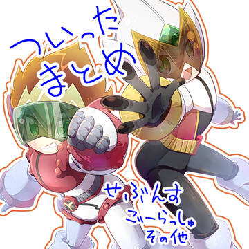 らくがきまとめ②