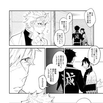【不死川兄弟】本当に分かってくれてる人