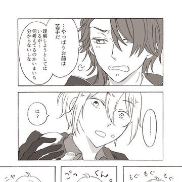 千年先までなんだかんだ一緒にいてほしい