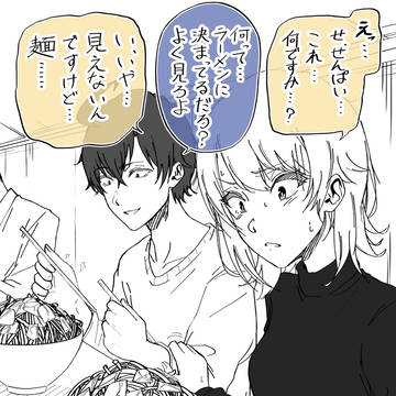 はじめての二郎系ラーメンにビビりまくるいろはす