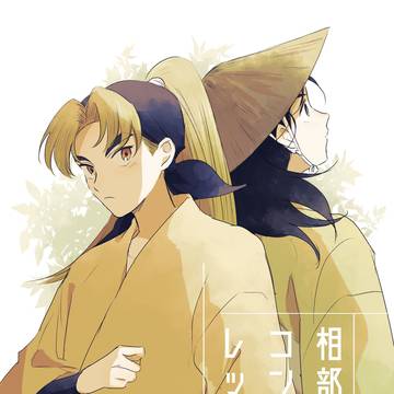 【再販中】超忍FES.2023 新刊サンプル