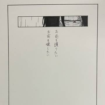 🍓の精神世界にユハが侵攻する話