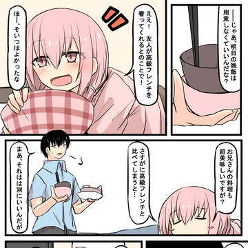 不眠男と空腹女④