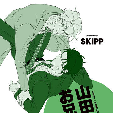 【超CLB2023】イチサマ新刊サンプル