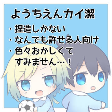 よーちえんkiis
