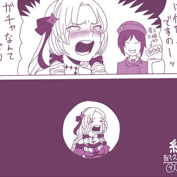サロメ嬢大爆死